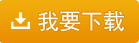 我要下載藥店使用銀行提供的新密碼器不提示“請(qǐng)錄入密碼”怎么處理呢？
